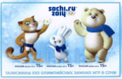 Mascots of Sochi 2014 Winter Olympics